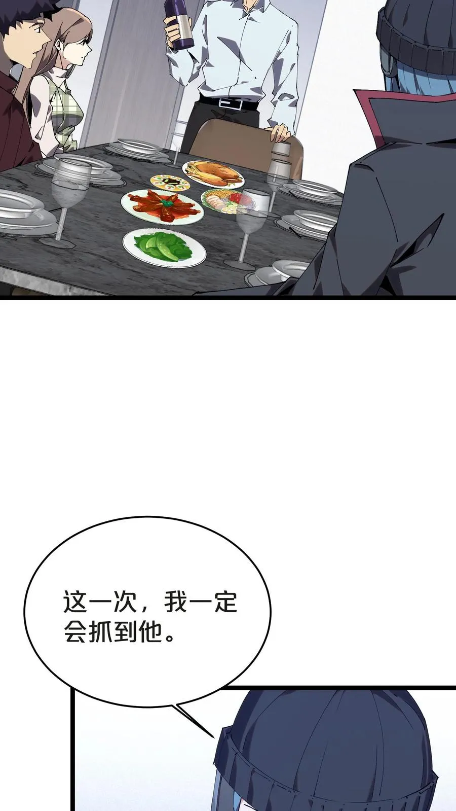 第134话 你被录用了 第18页