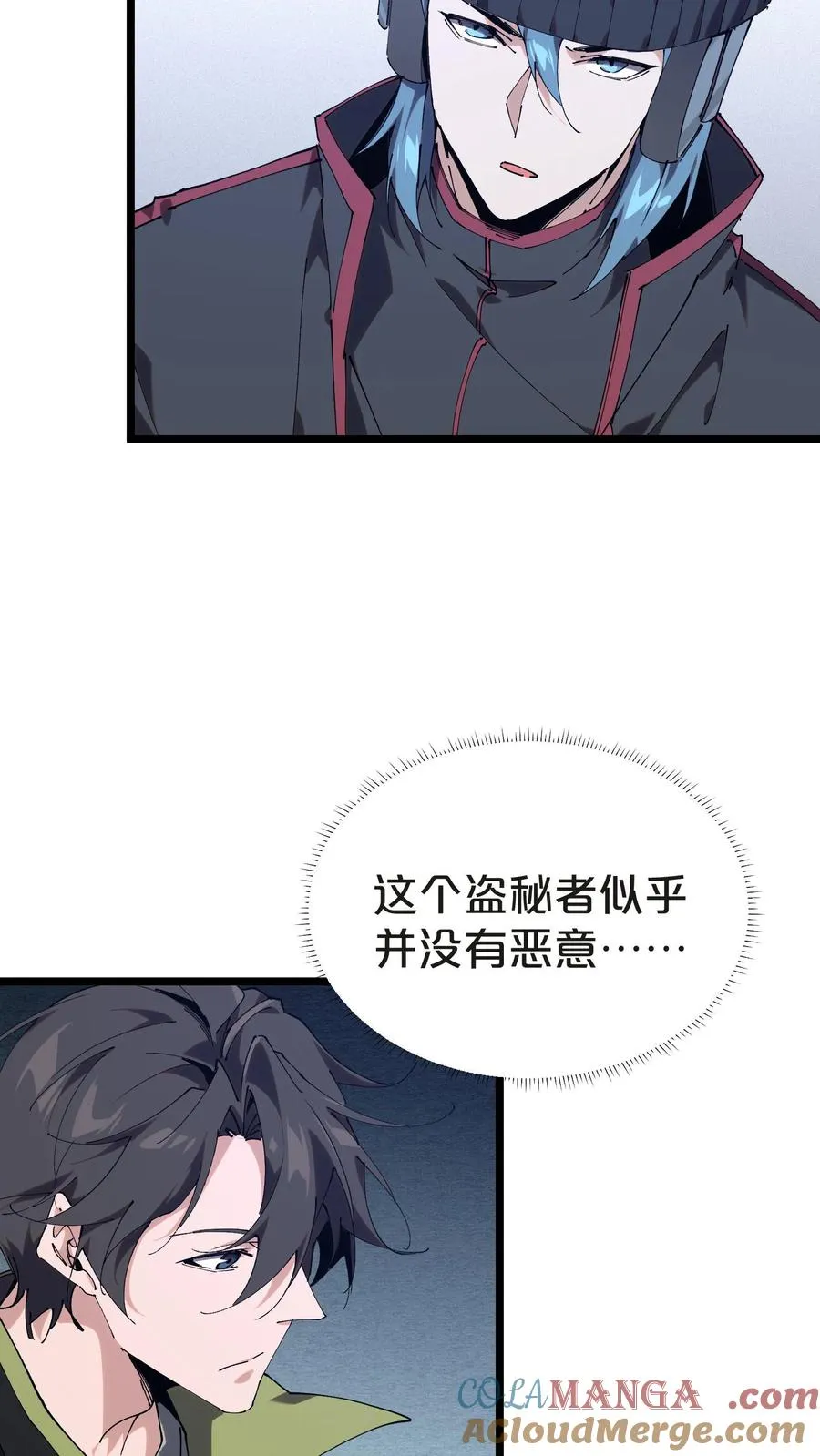 第134话 你被录用了 第19页