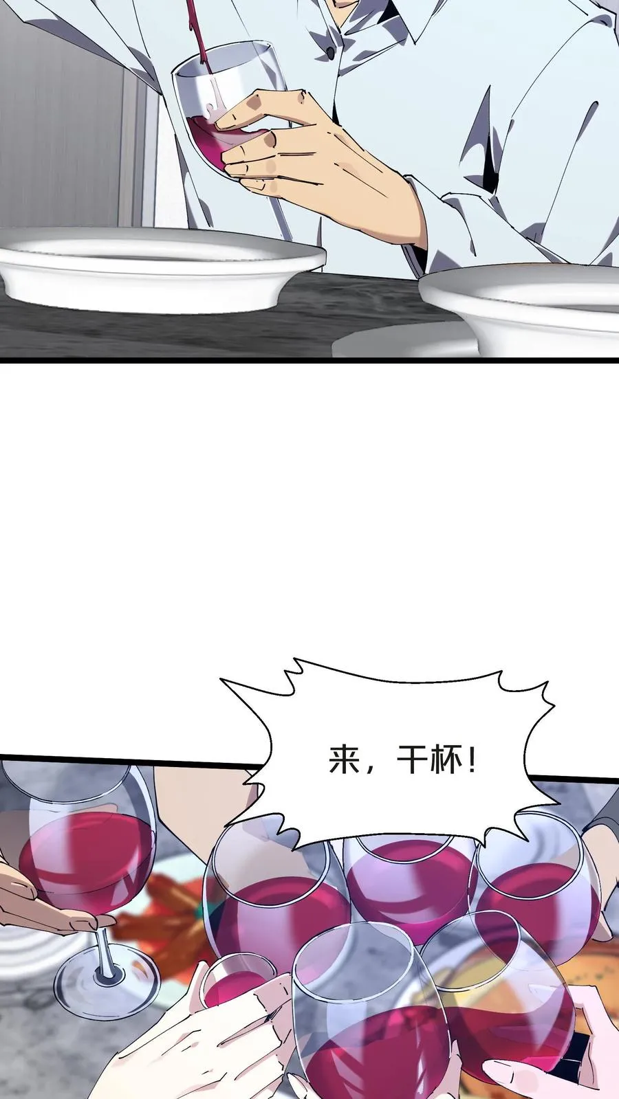 第134话 你被录用了 第21页