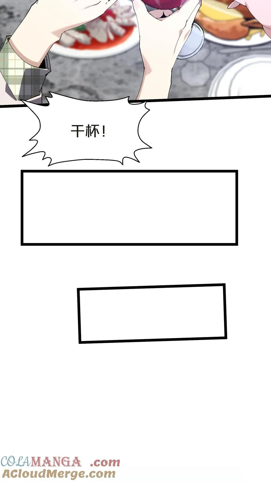 第134话 你被录用了 第22页