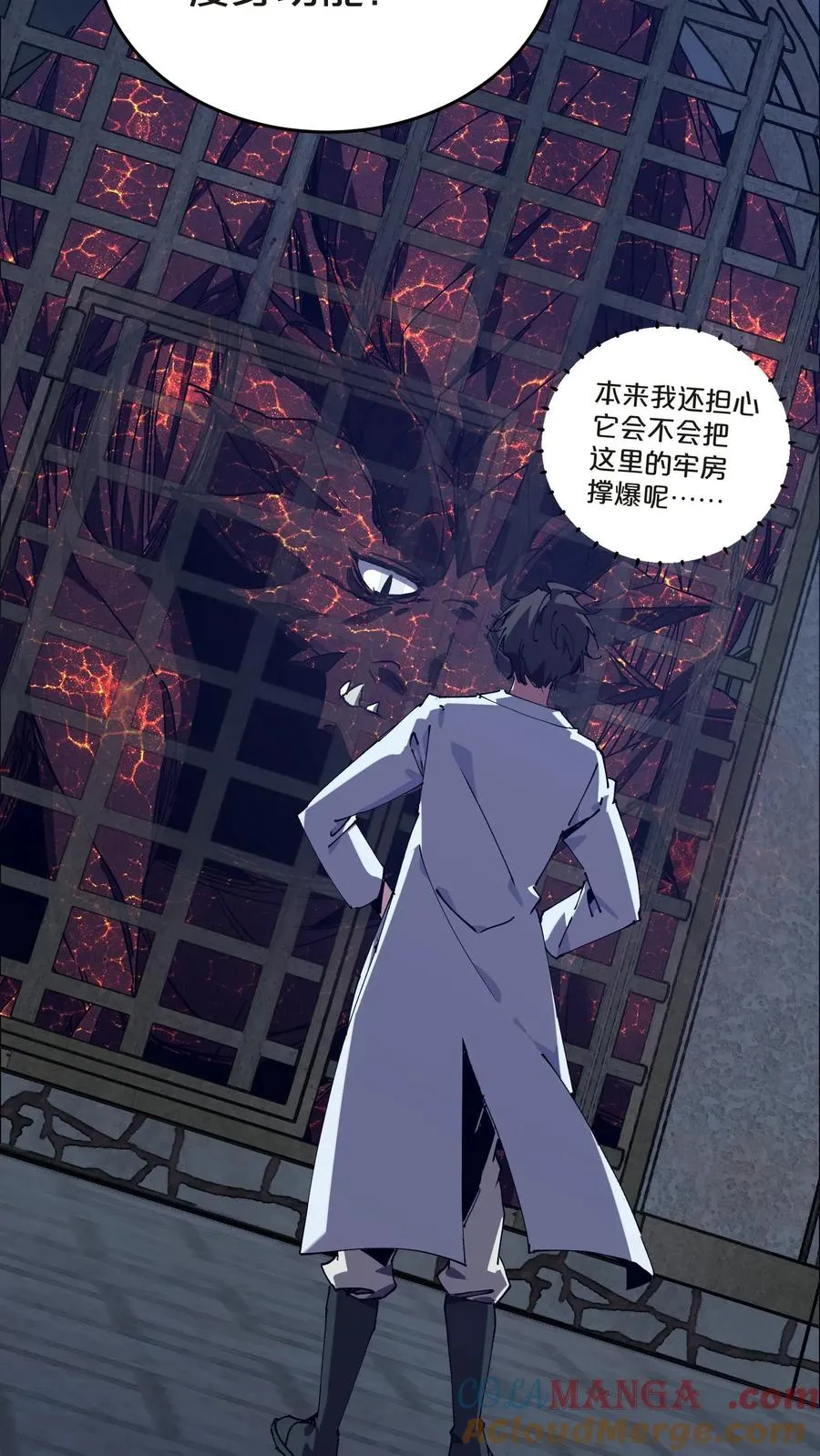 第134话 你被录用了 第25页