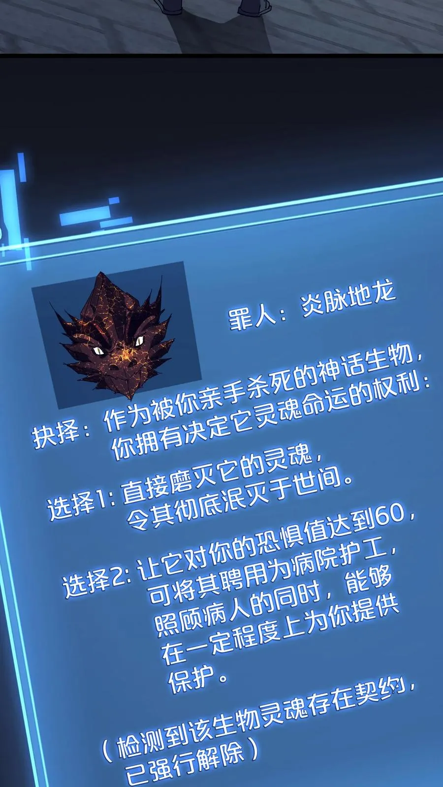 第134话 你被录用了 第26页