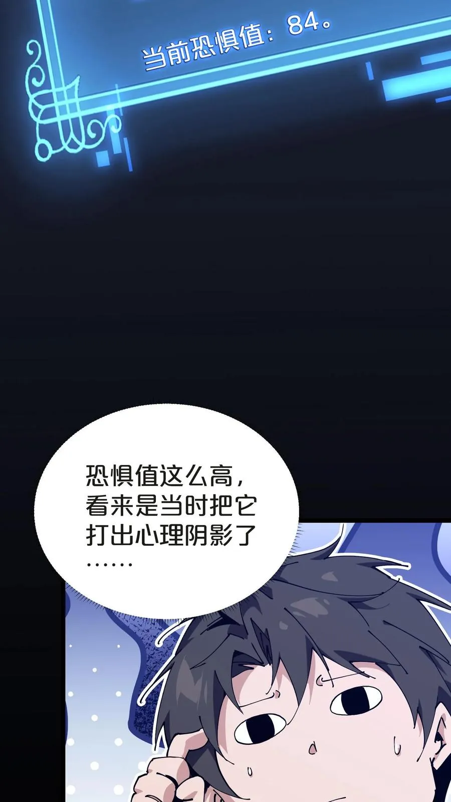 第134话 你被录用了 第27页