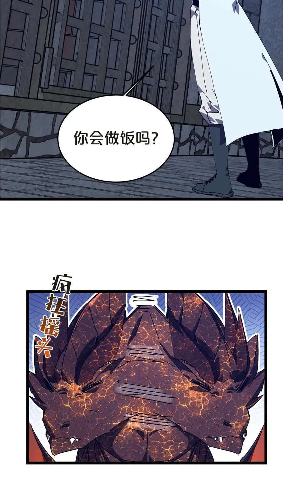 第134话 你被录用了 第29页