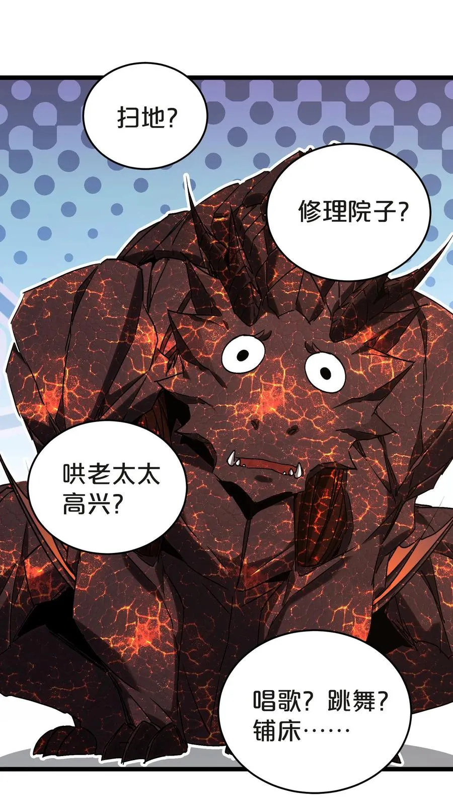 第134话 你被录用了 第30页