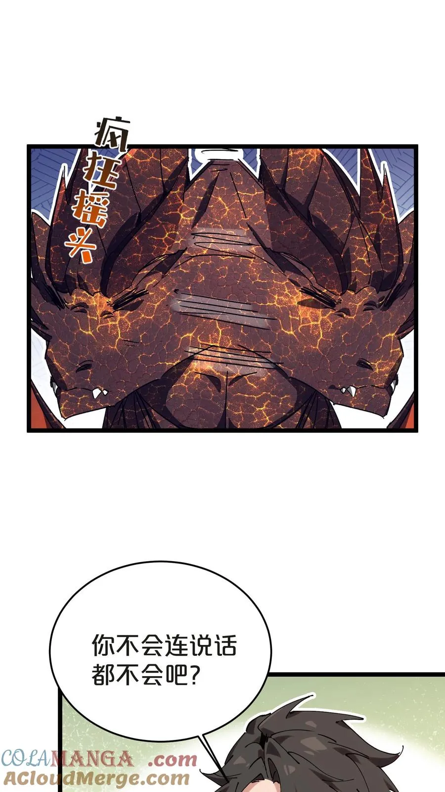 第134话 你被录用了 第31页
