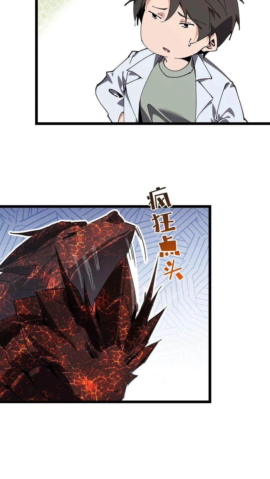第134话 你被录用了 第32页