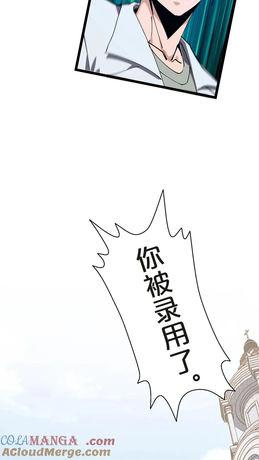 第134话 你被录用了 第40页