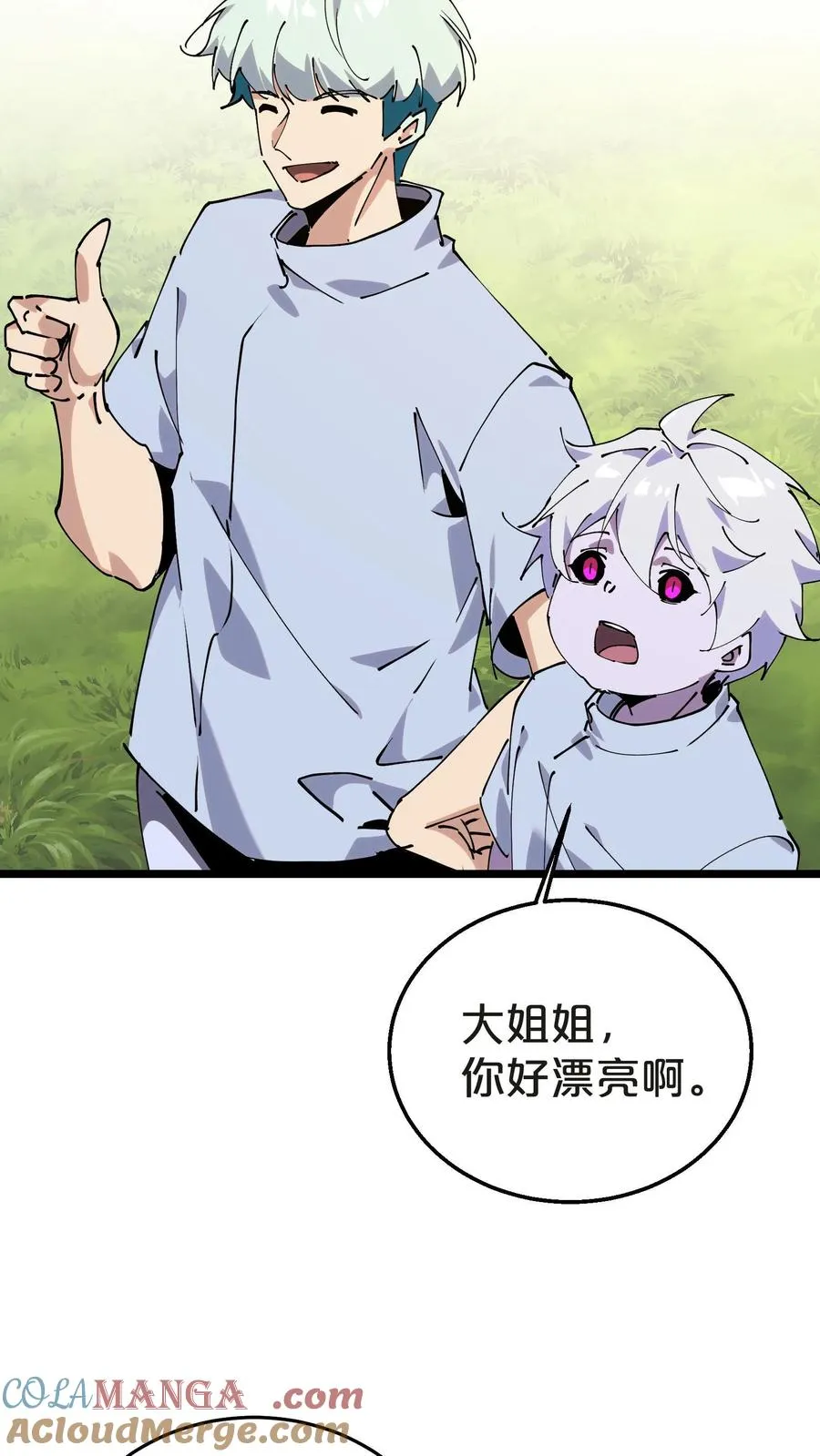 第134话 你被录用了 第43页