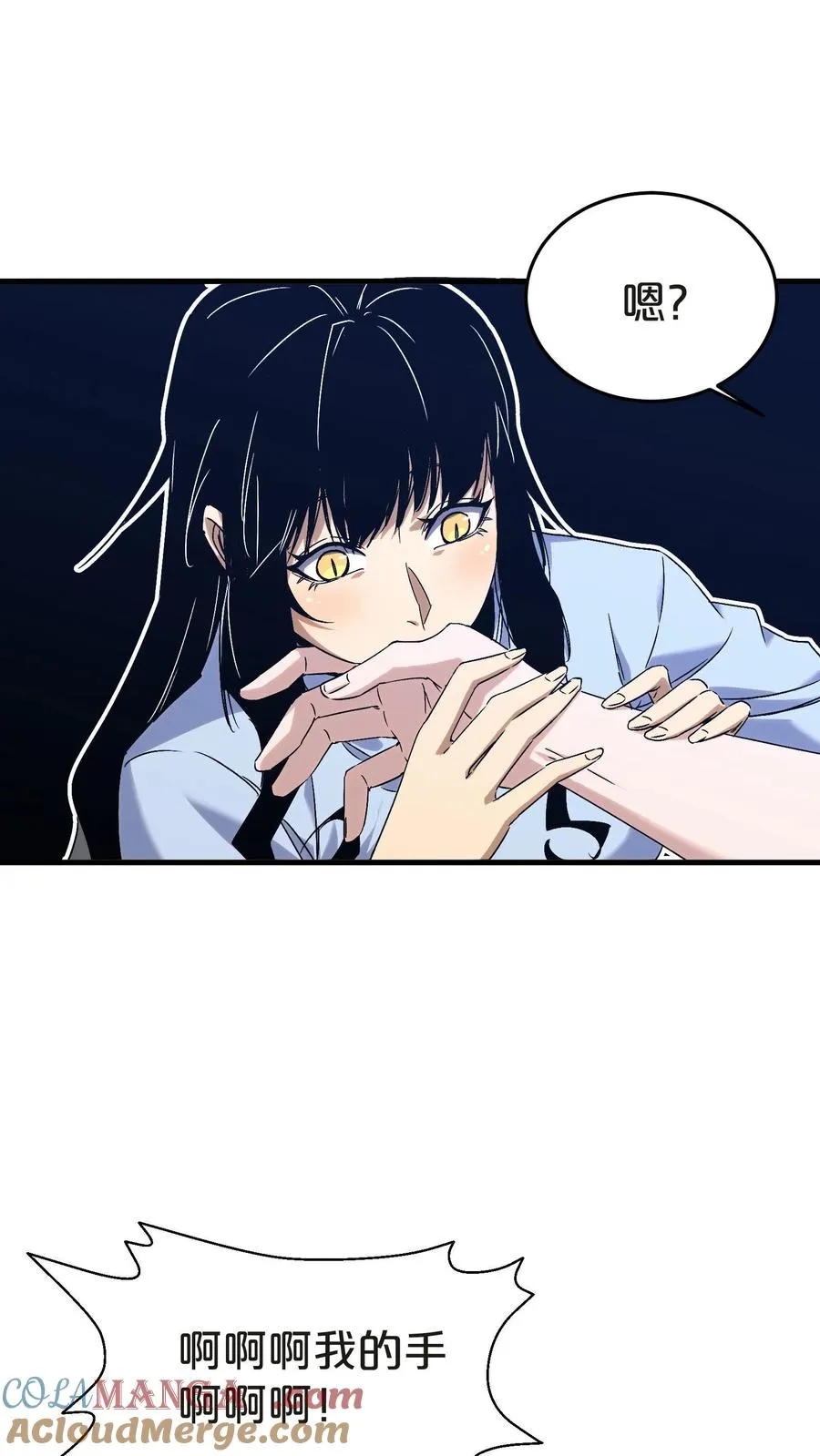 第134话 你被录用了 第49页
