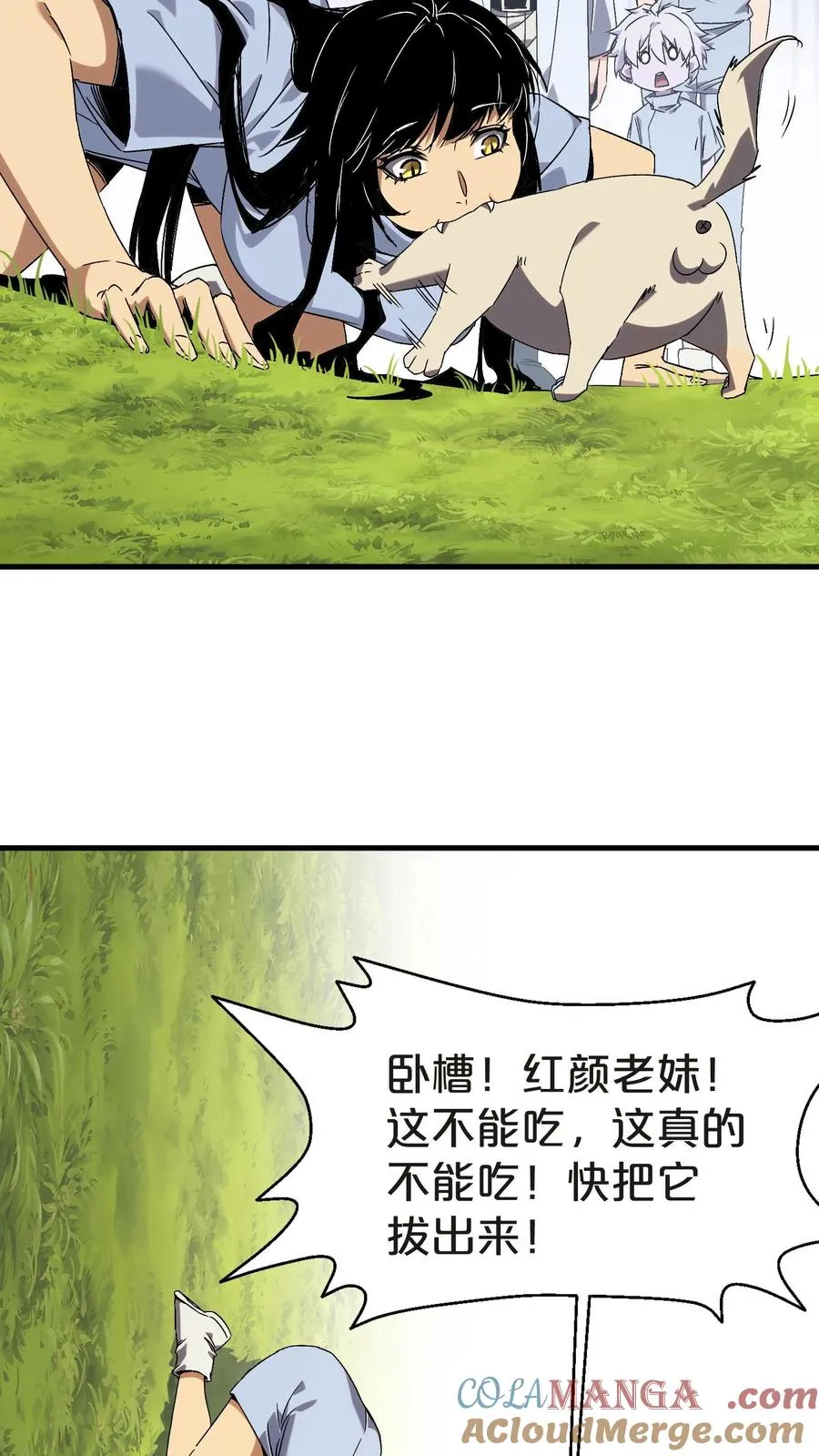 第134话 你被录用了 第52页