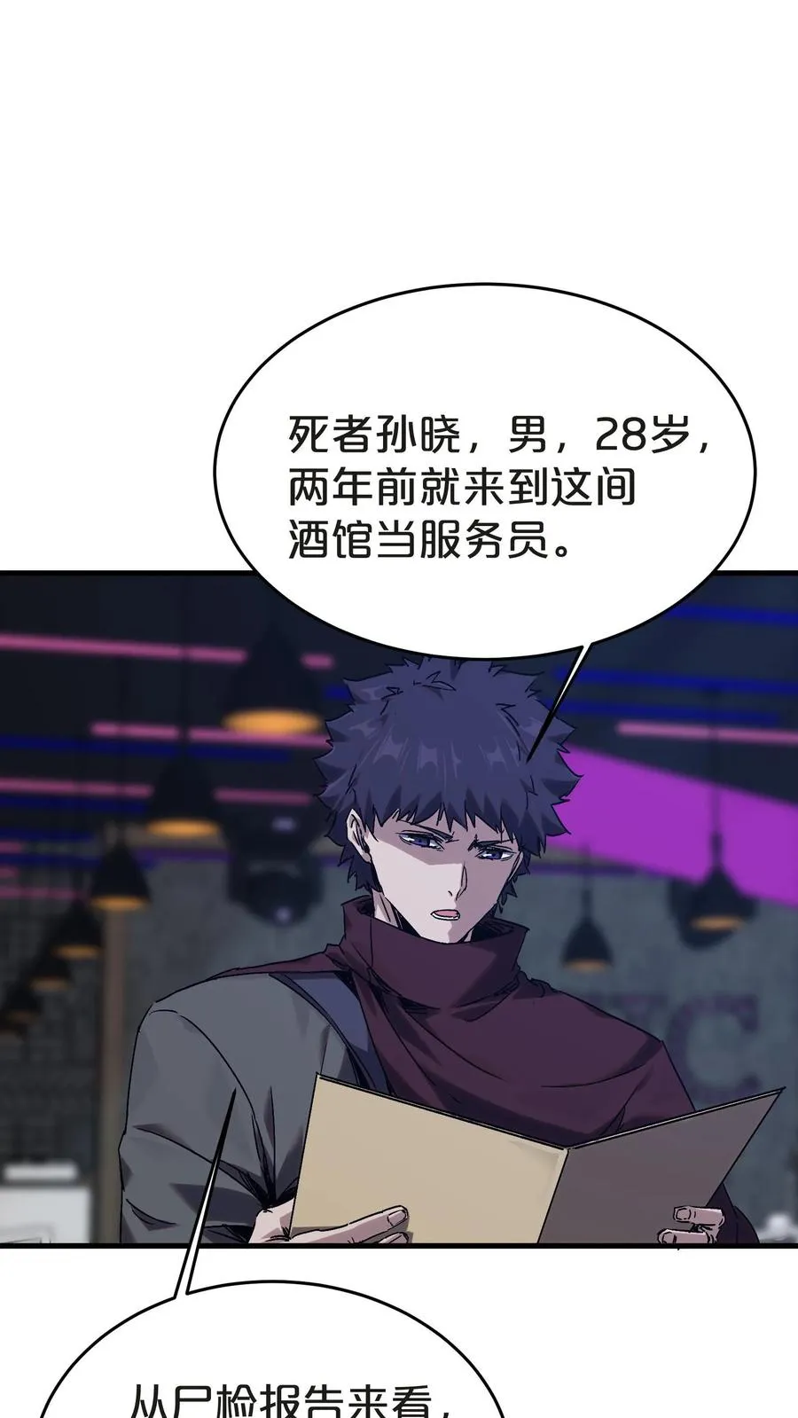 第135话 录像 第5页