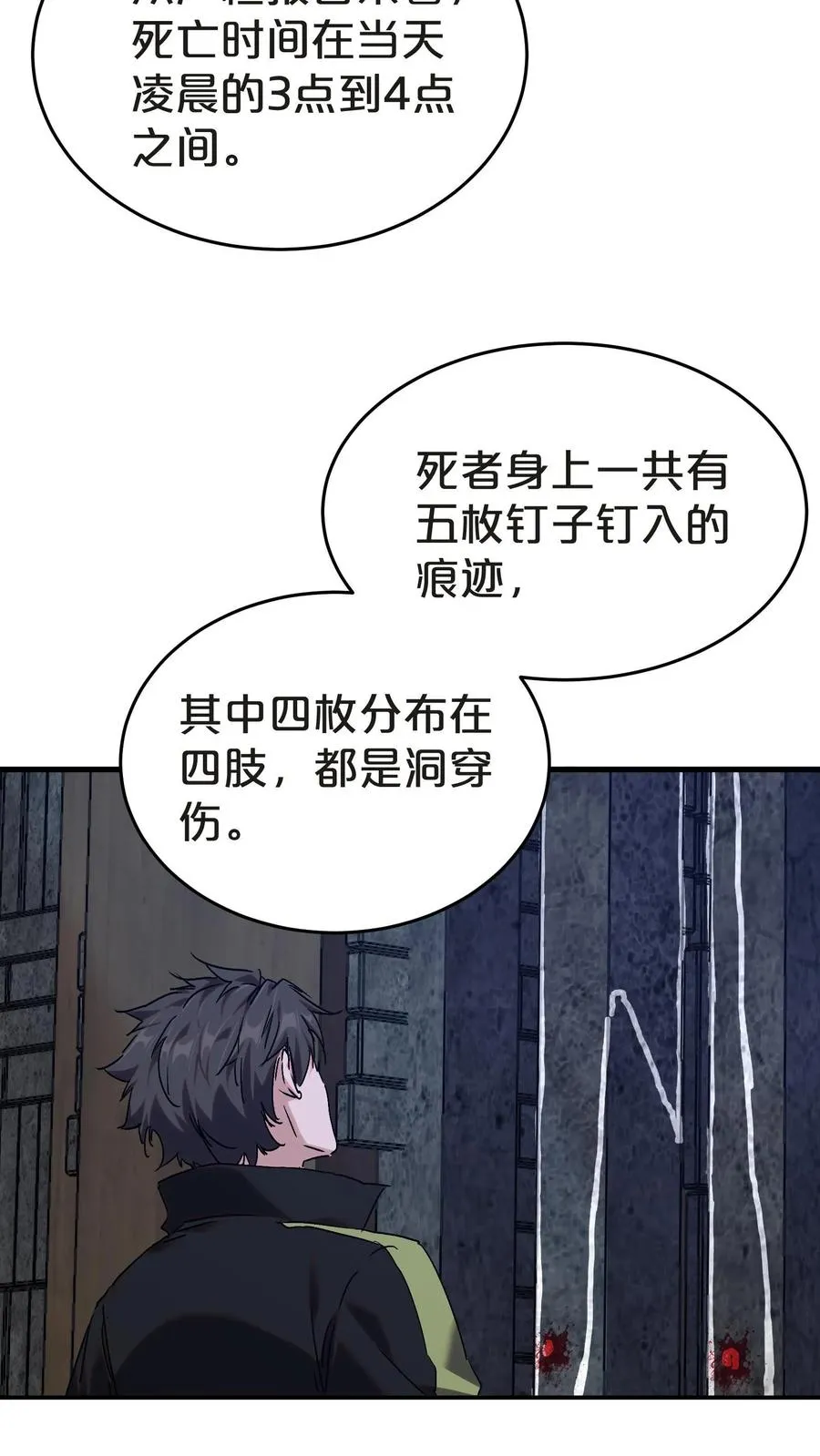 第135话 录像 第6页