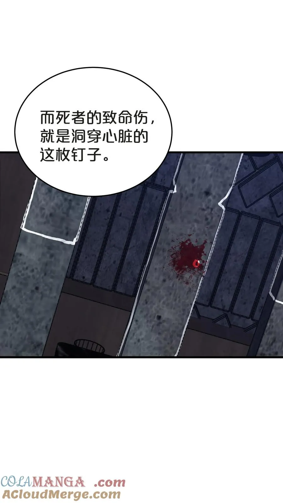 第135话 录像 第7页