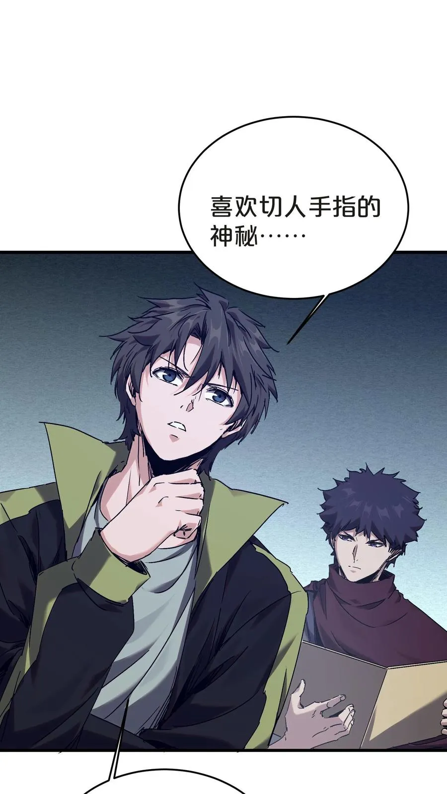 第135话 录像 第9页