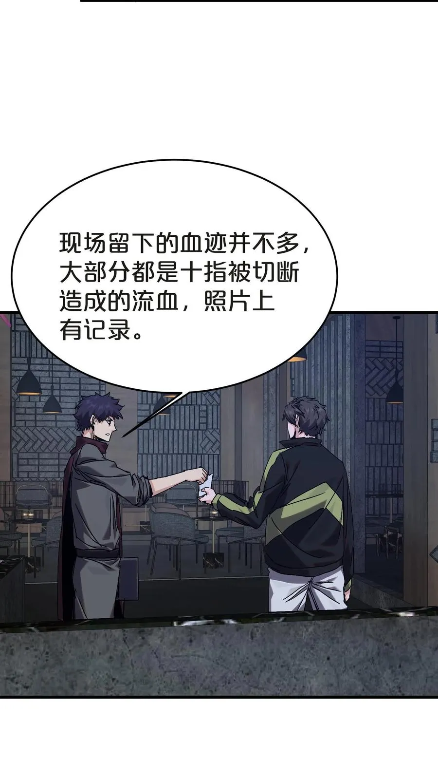 第135话 录像 第11页