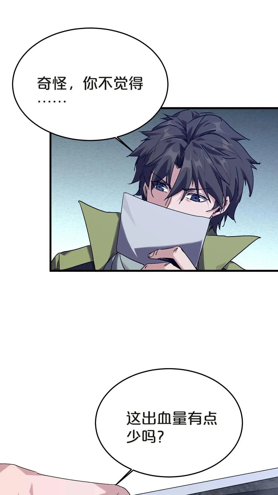 第135话 录像 第12页
