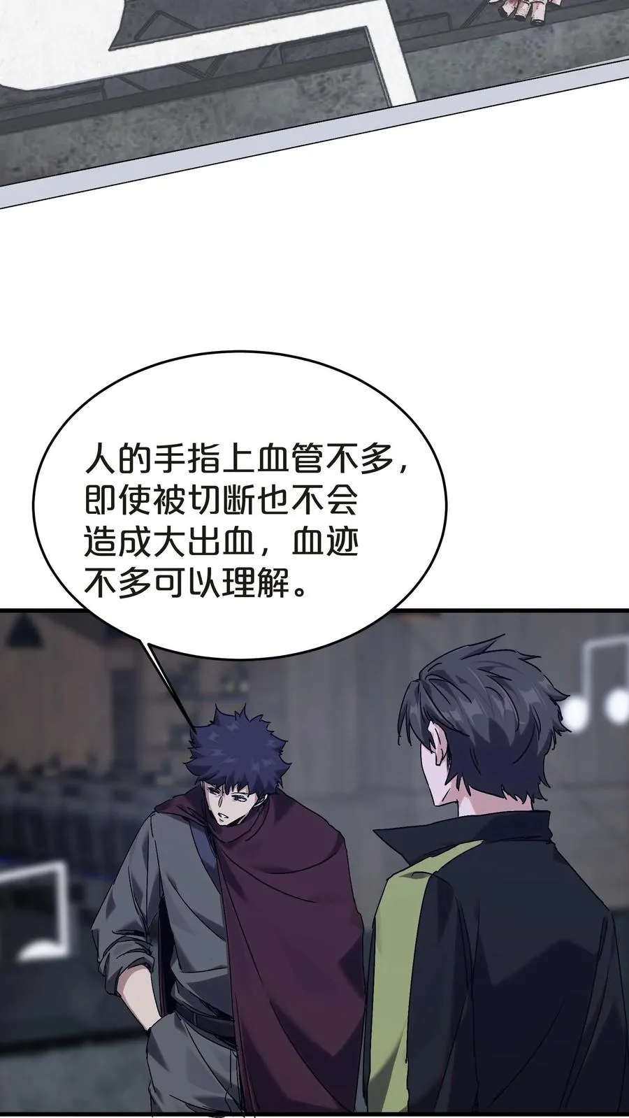 第135话 录像 第14页