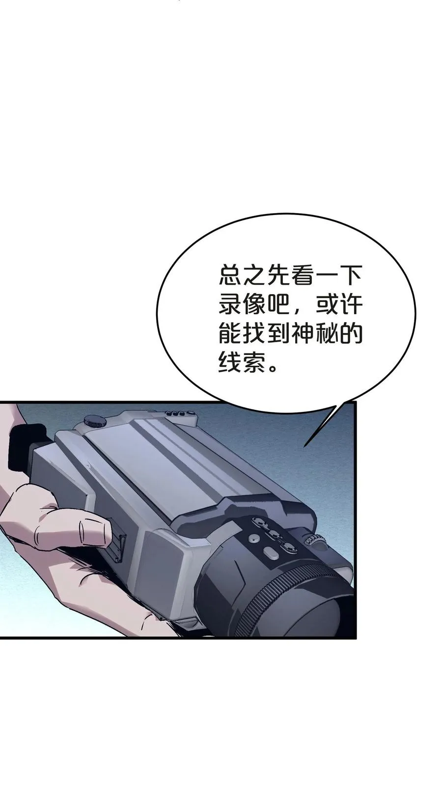 第135话 录像 第15页