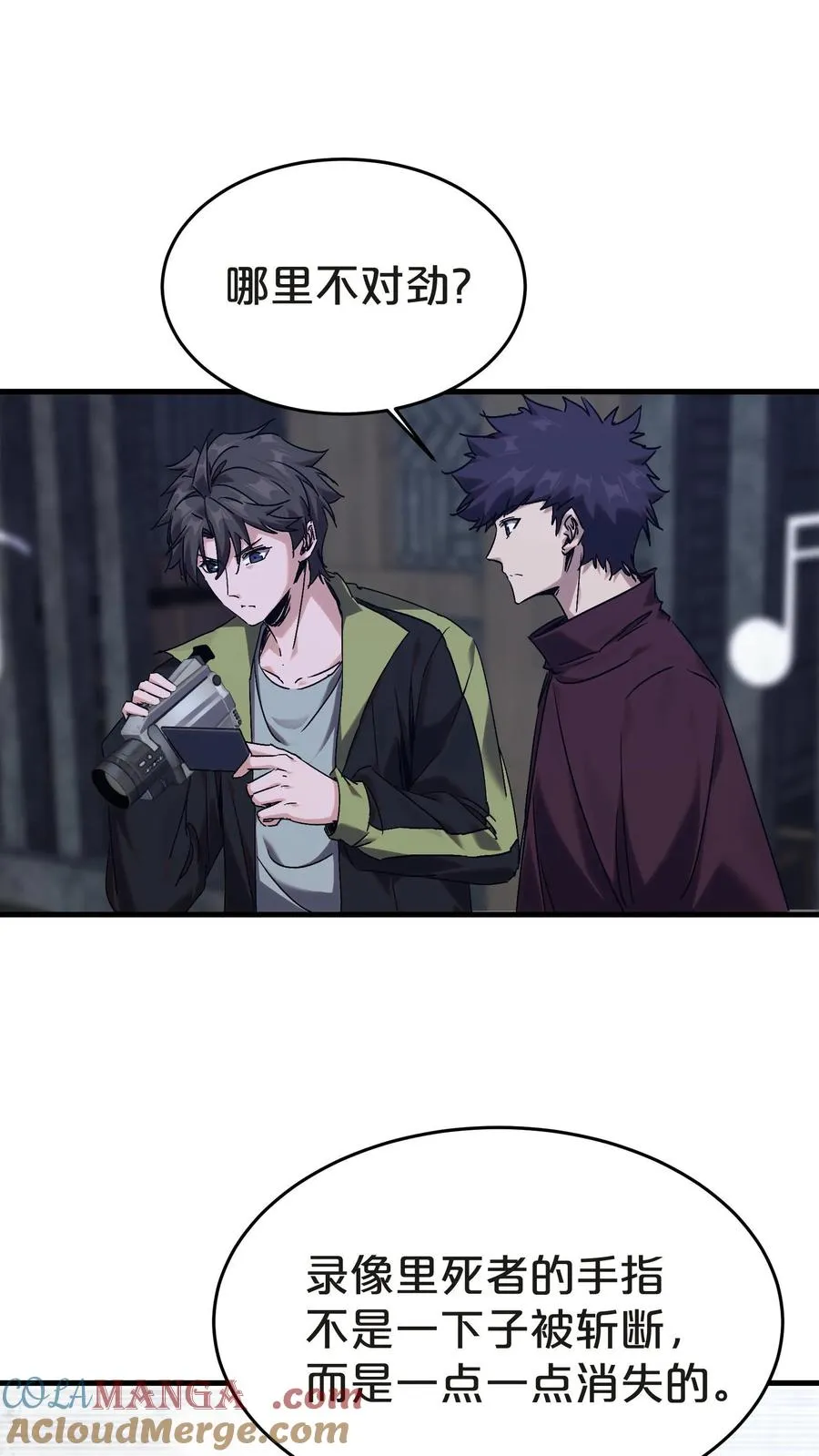 第135话 录像 第25页