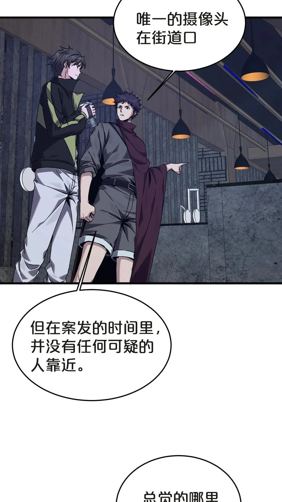 第135话 录像 第29页