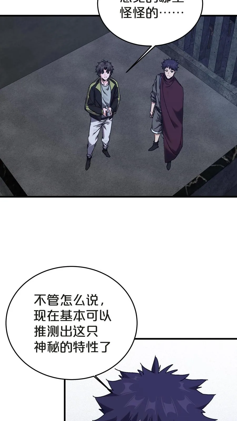 第135话 录像 第30页
