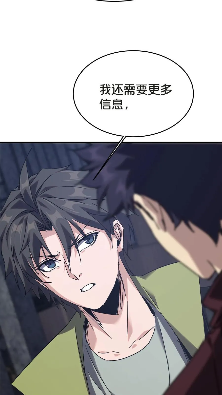 第135话 录像 第32页