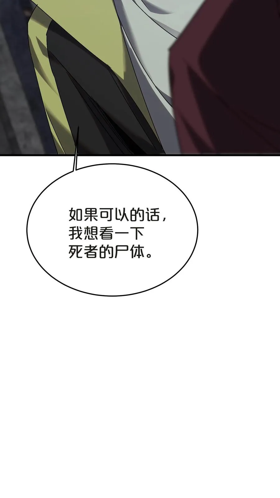第135话 录像 第33页