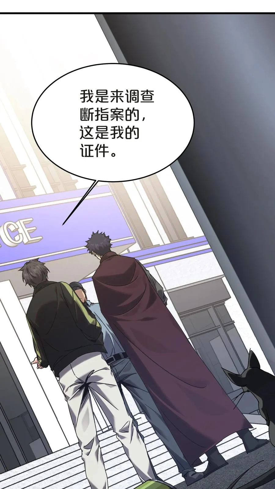 第135话 录像 第35页