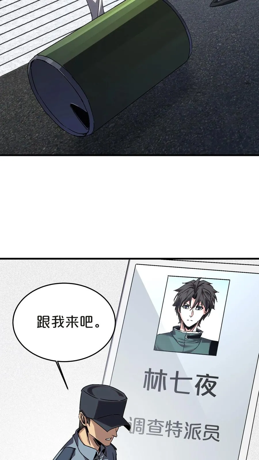 第135话 录像 第36页