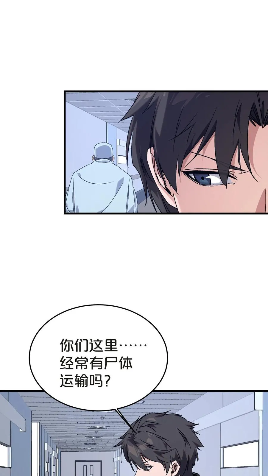 第135话 录像 第39页