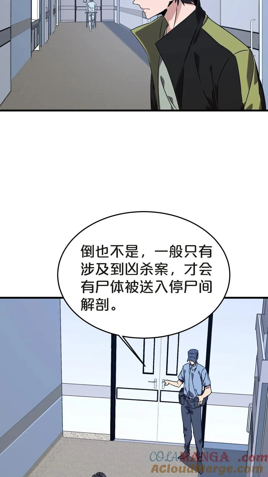 第135话 录像 第40页
