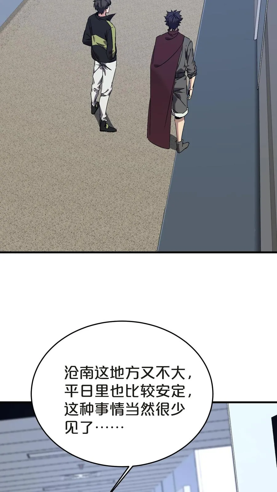 第135话 录像 第41页