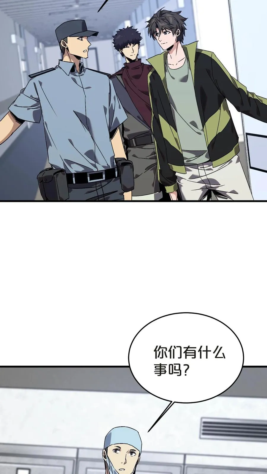 第135话 录像 第42页