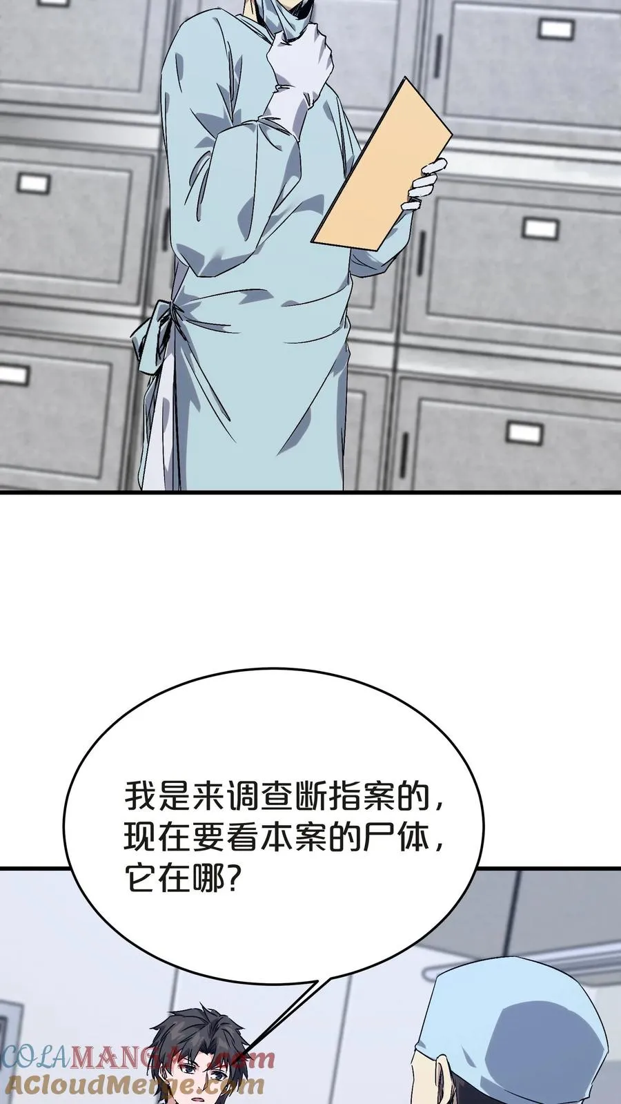 第135话 录像 第43页