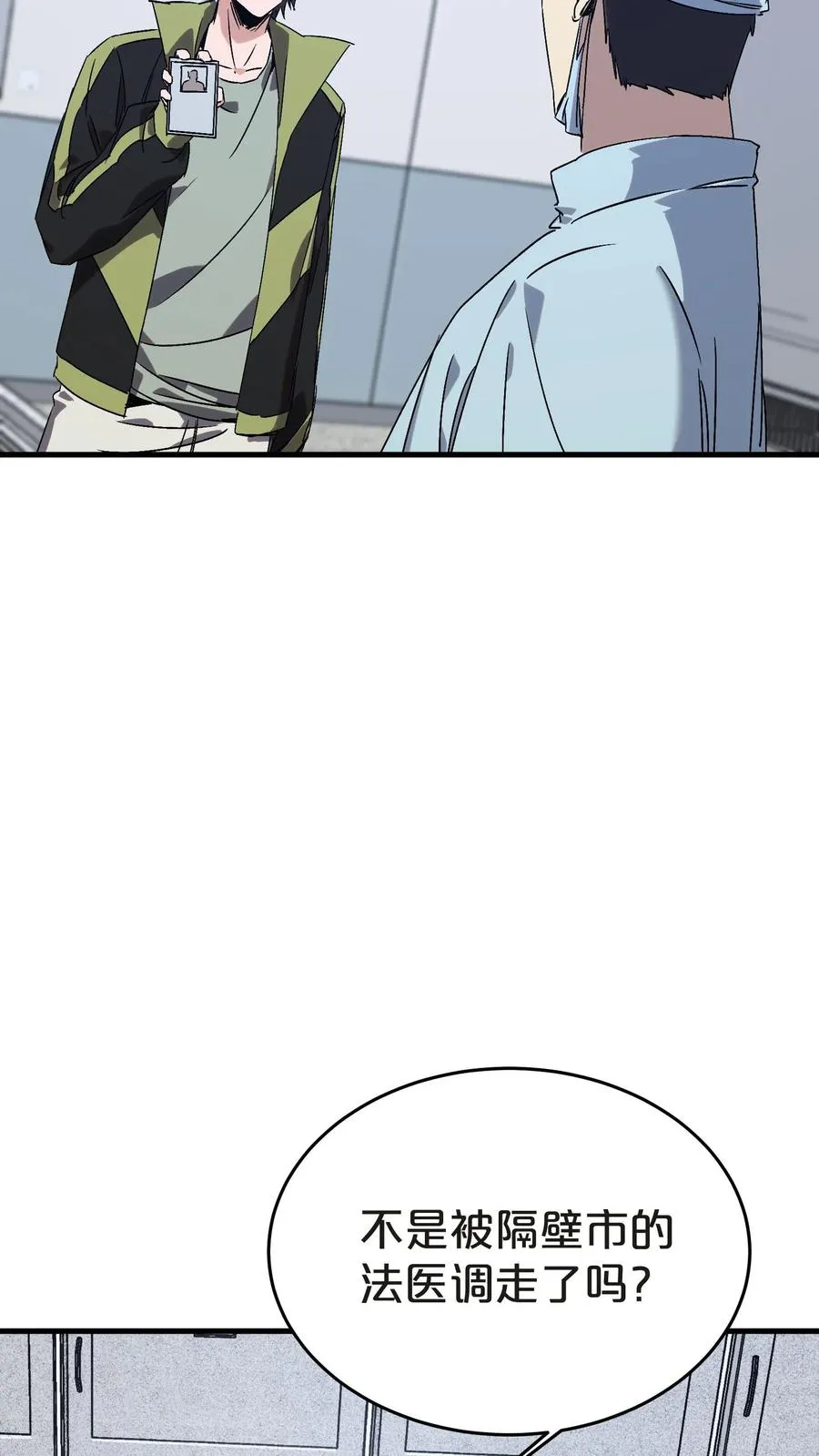 第135话 录像 第44页