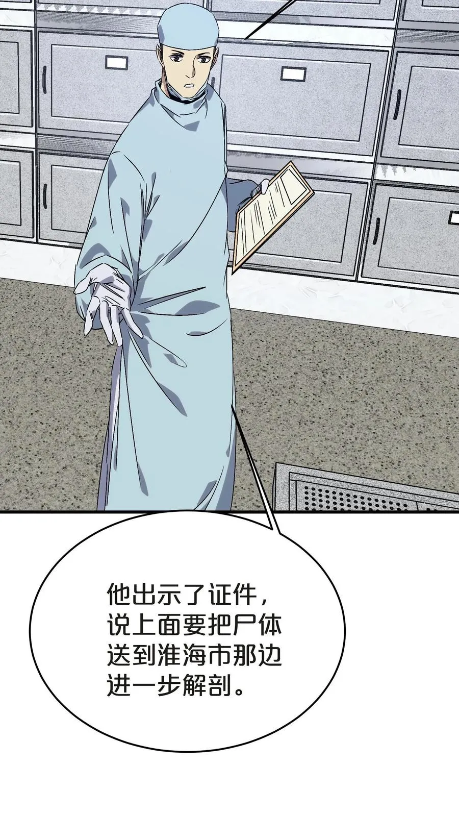第135话 录像 第45页