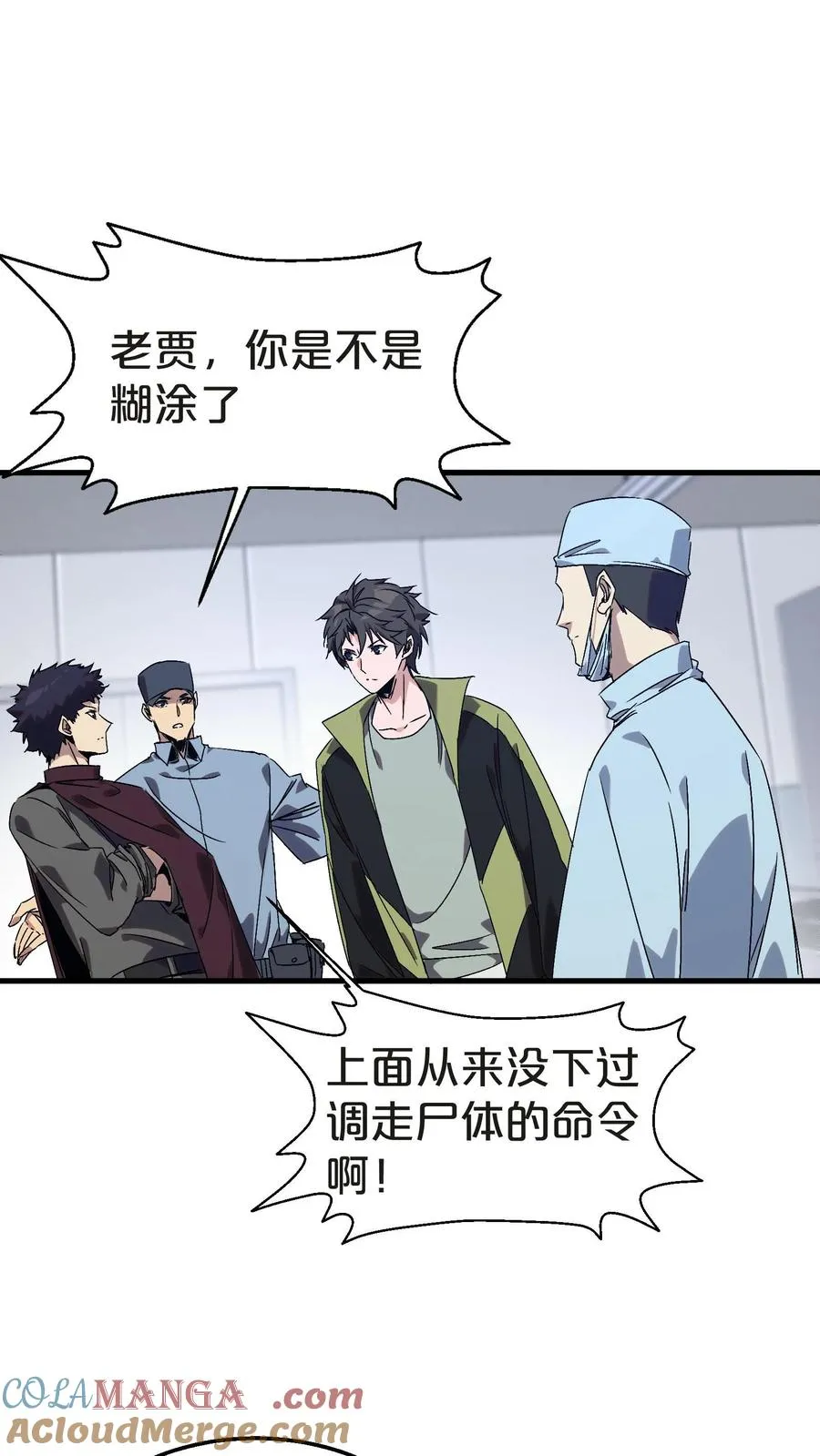 第135话 录像 第46页