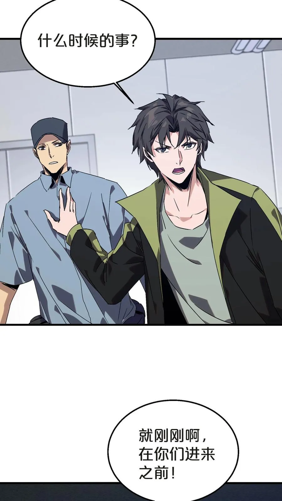 第135话 录像 第47页