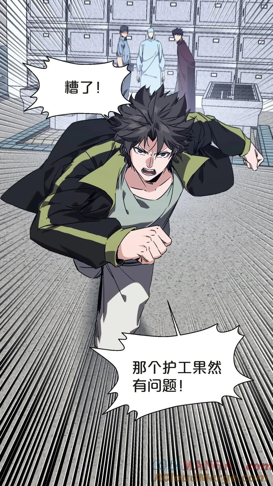 第135话 录像 第49页