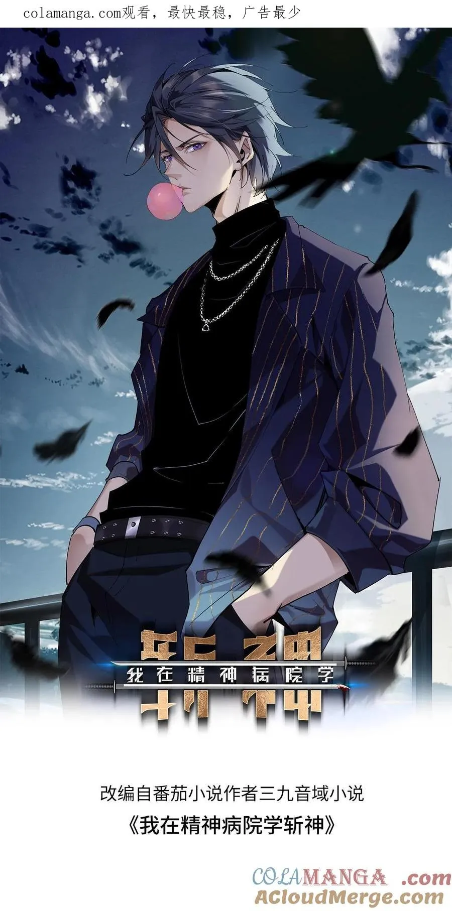 第136话 追击 第1页