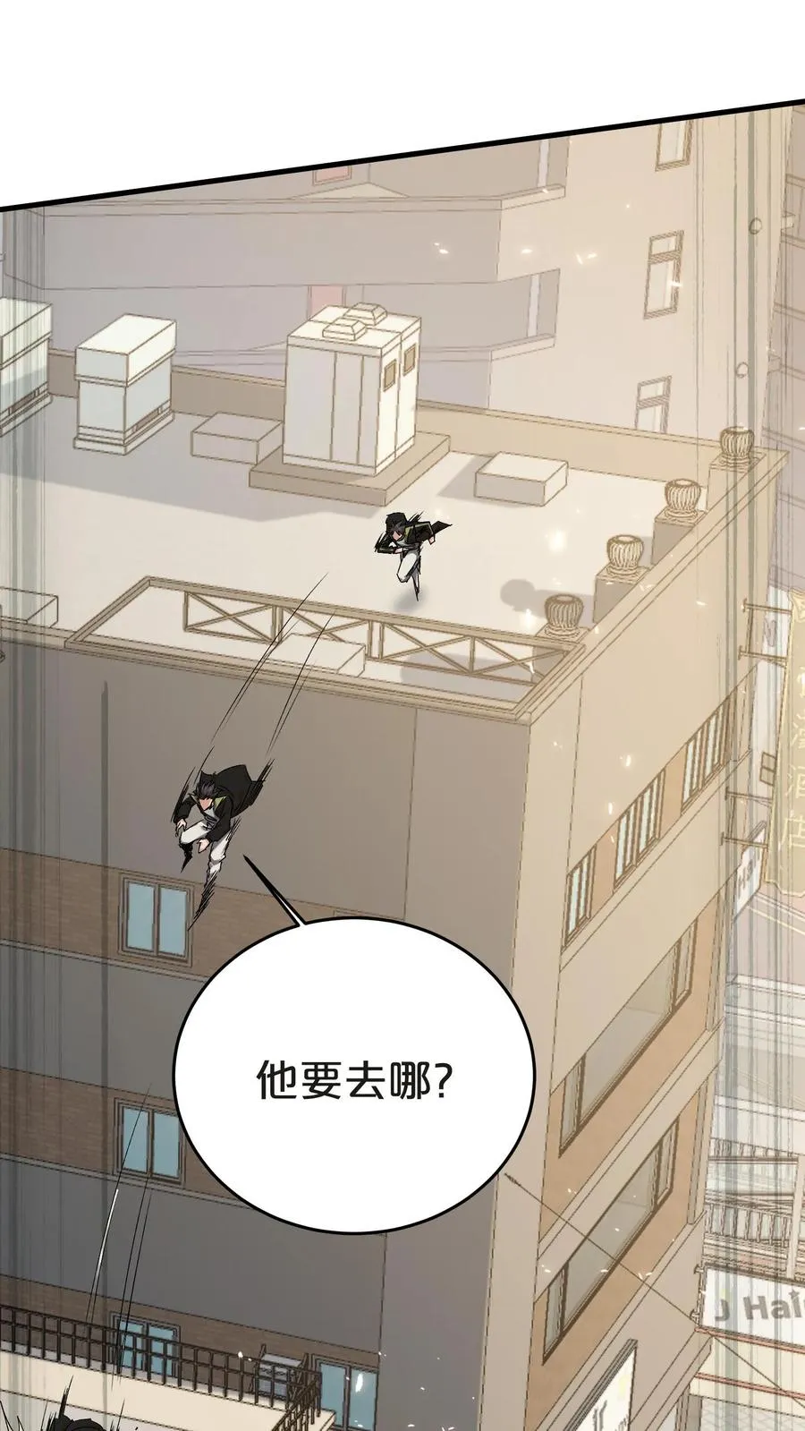 第136话 追击 第9页