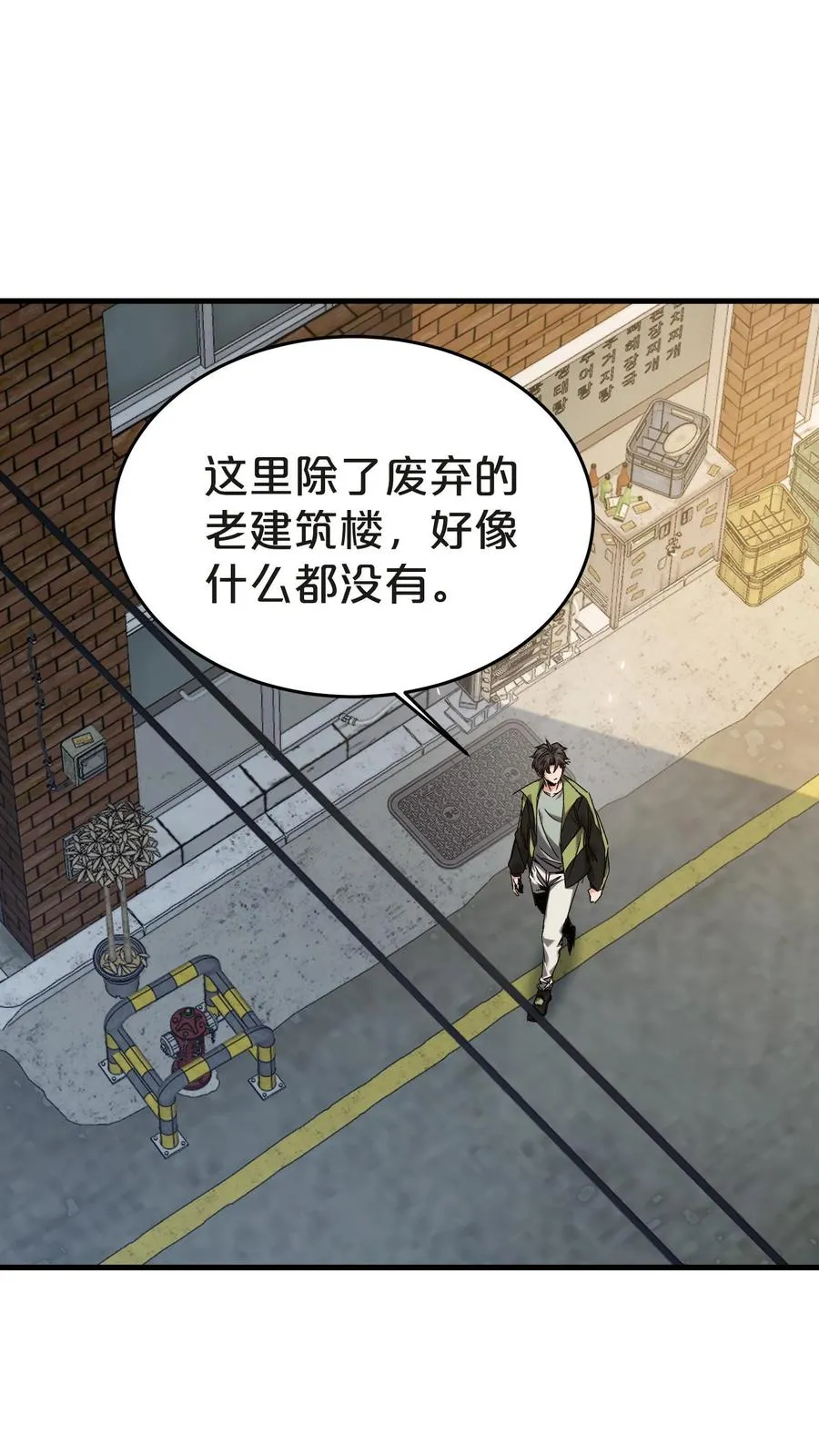 第136话 追击 第15页
