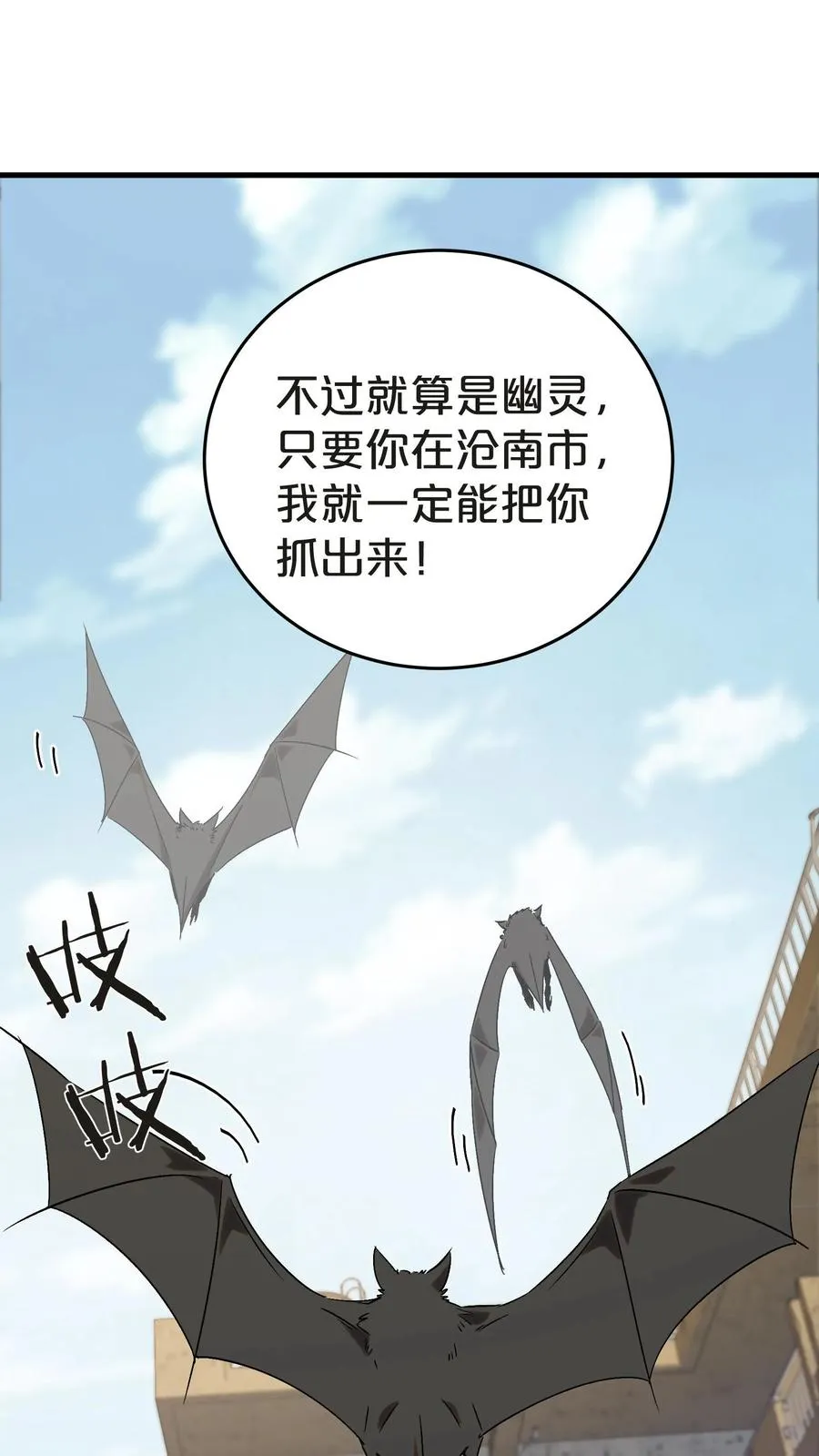 第136话 追击 第20页