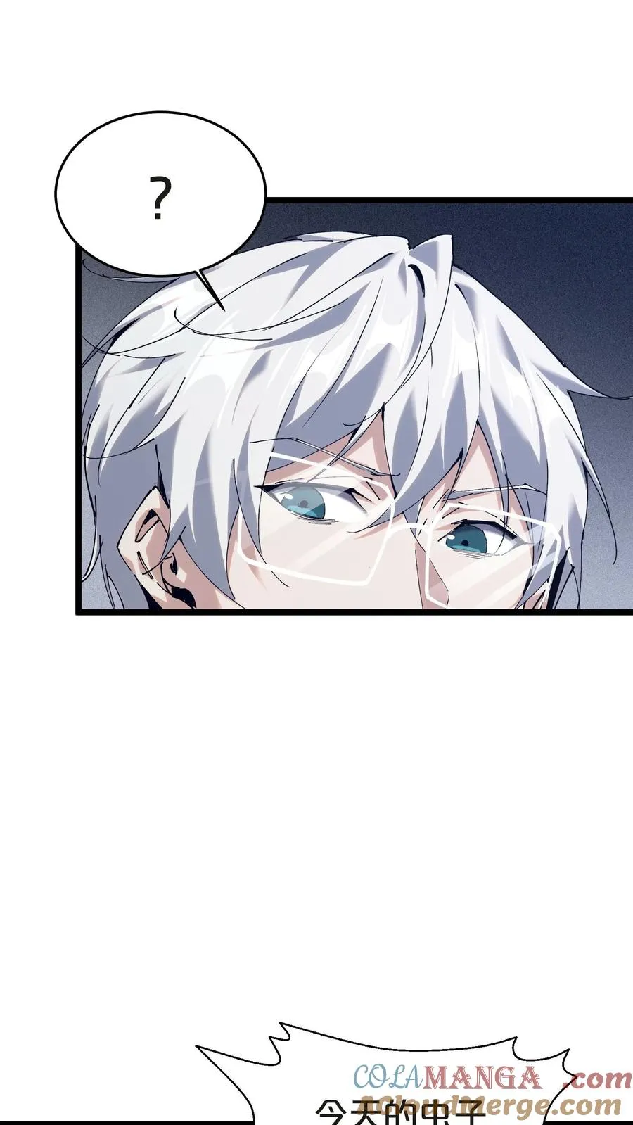 第136话 追击 第28页