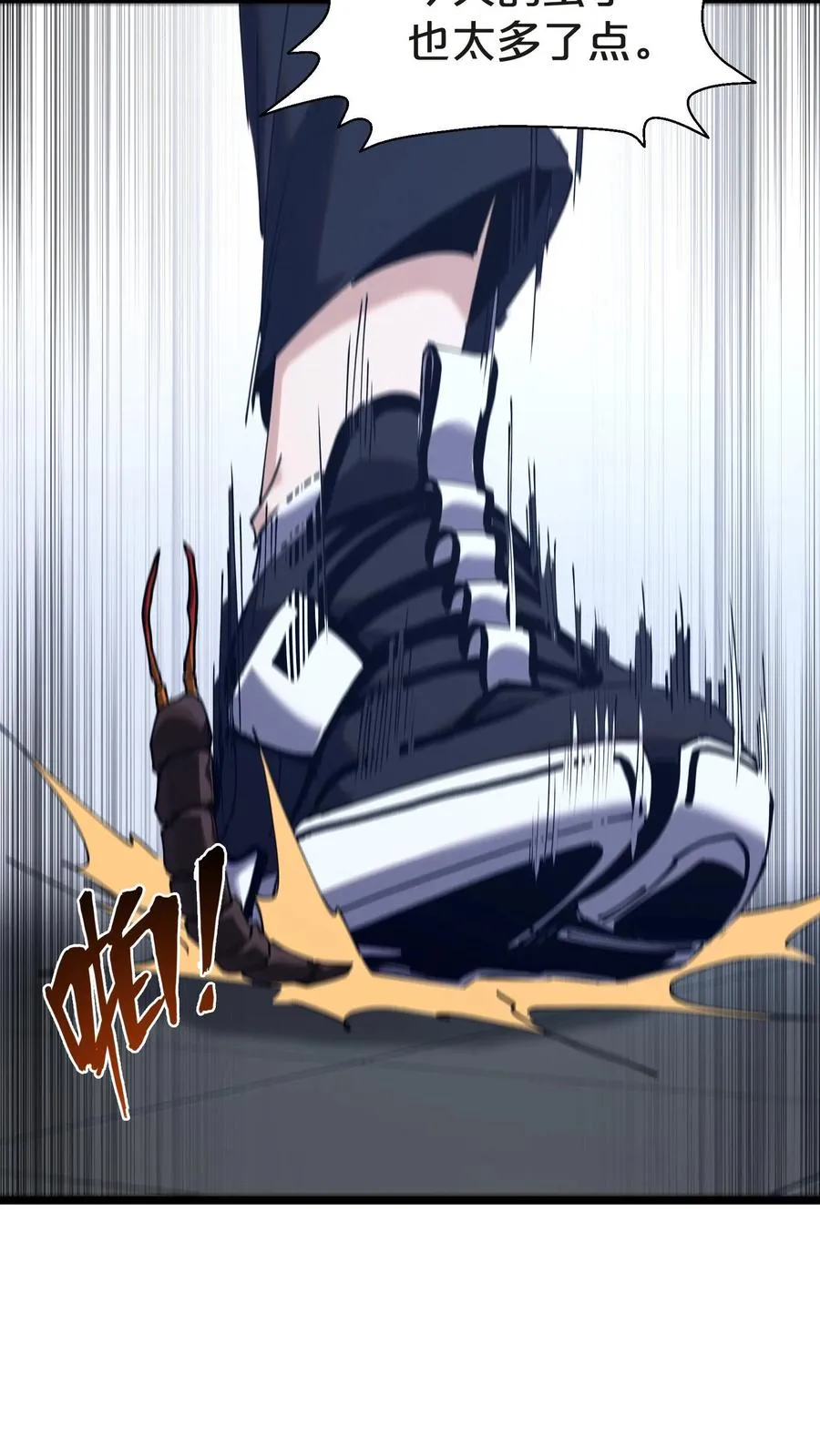 第136话 追击 第29页