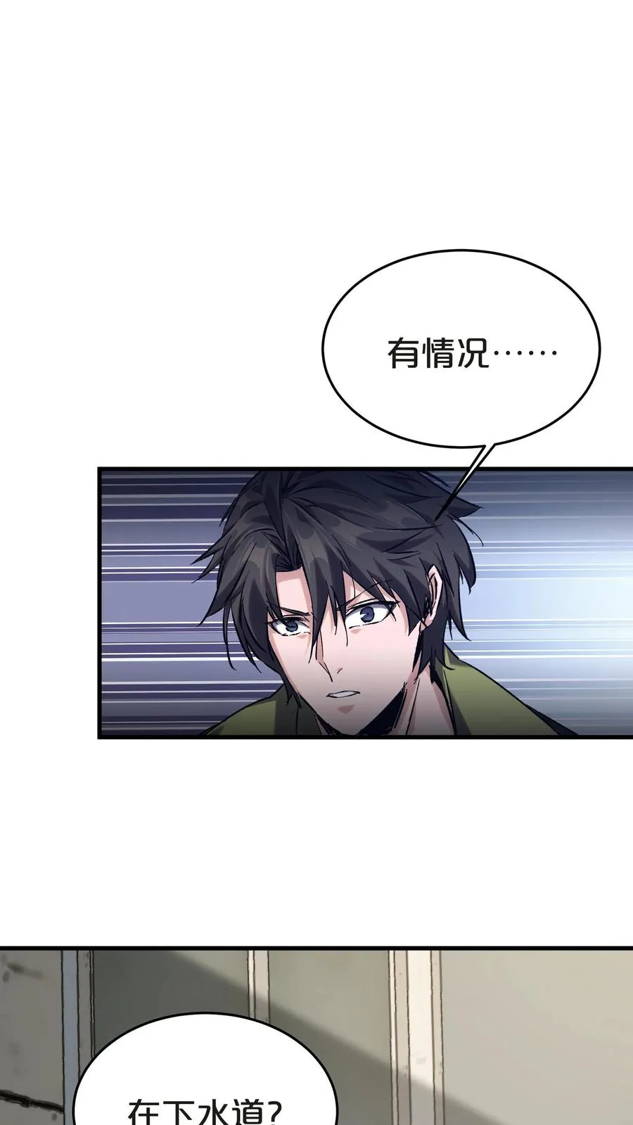 第136话 追击 第30页