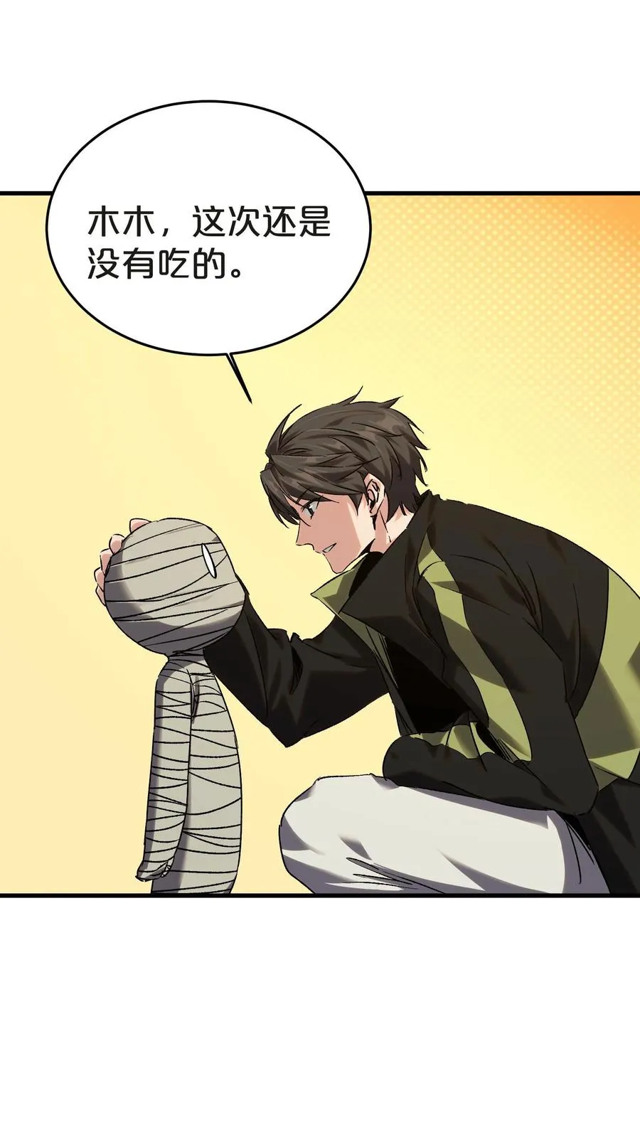 第136话 追击 第35页