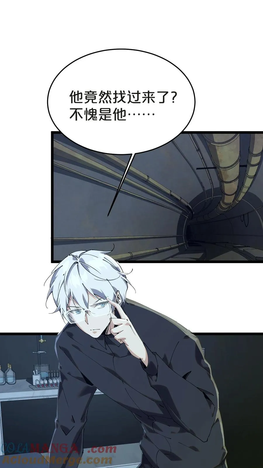 第136话 追击 第37页