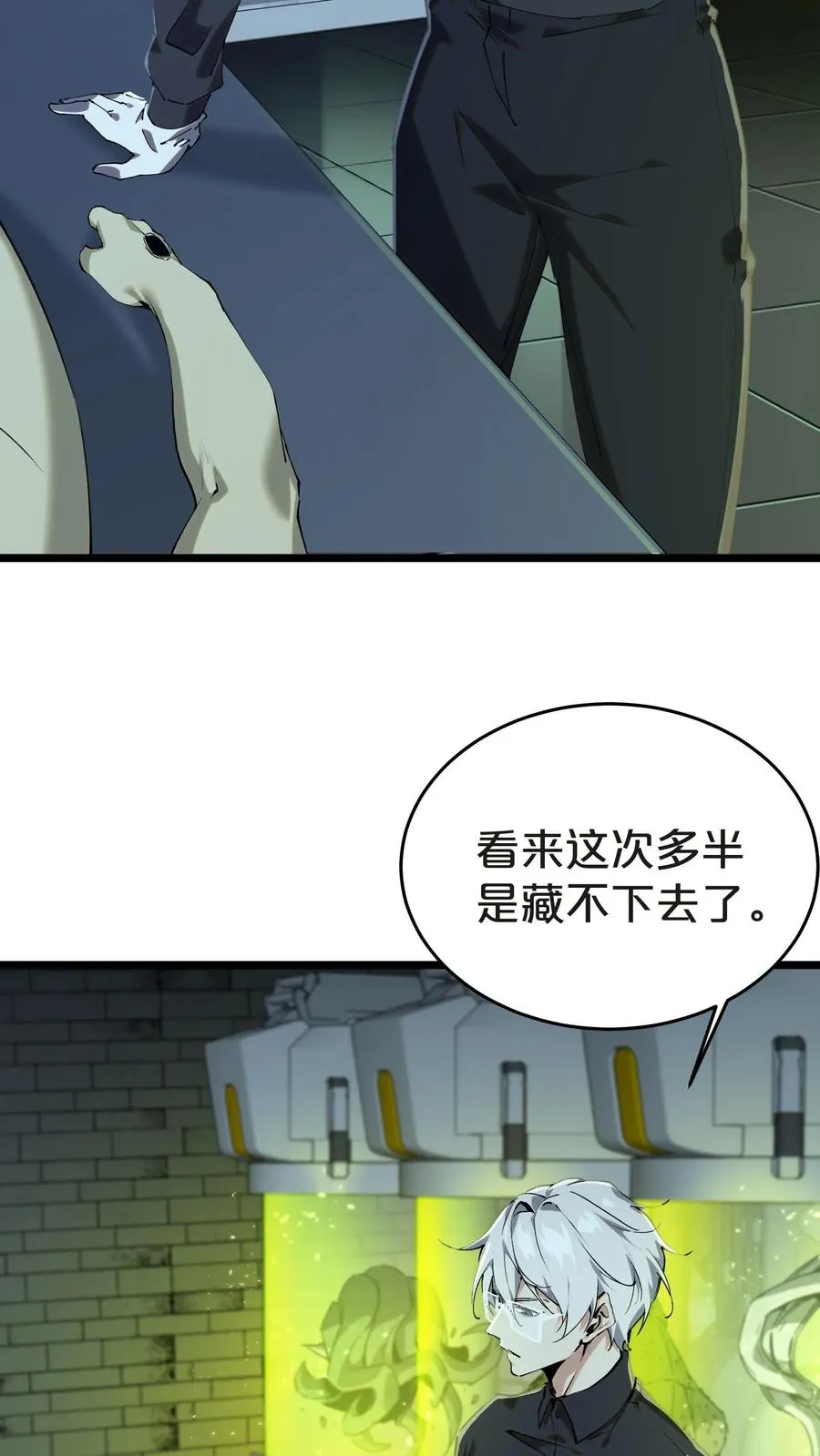 第136话 追击 第38页